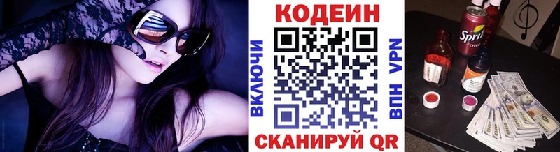 купить закладку  Санкт-Петербург  Codein напиток Lean (лин) 