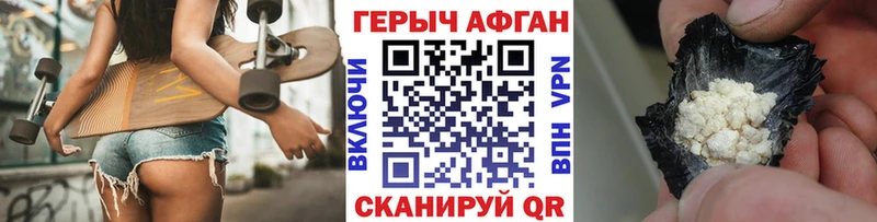 Героин афганец  Санкт-Петербург 